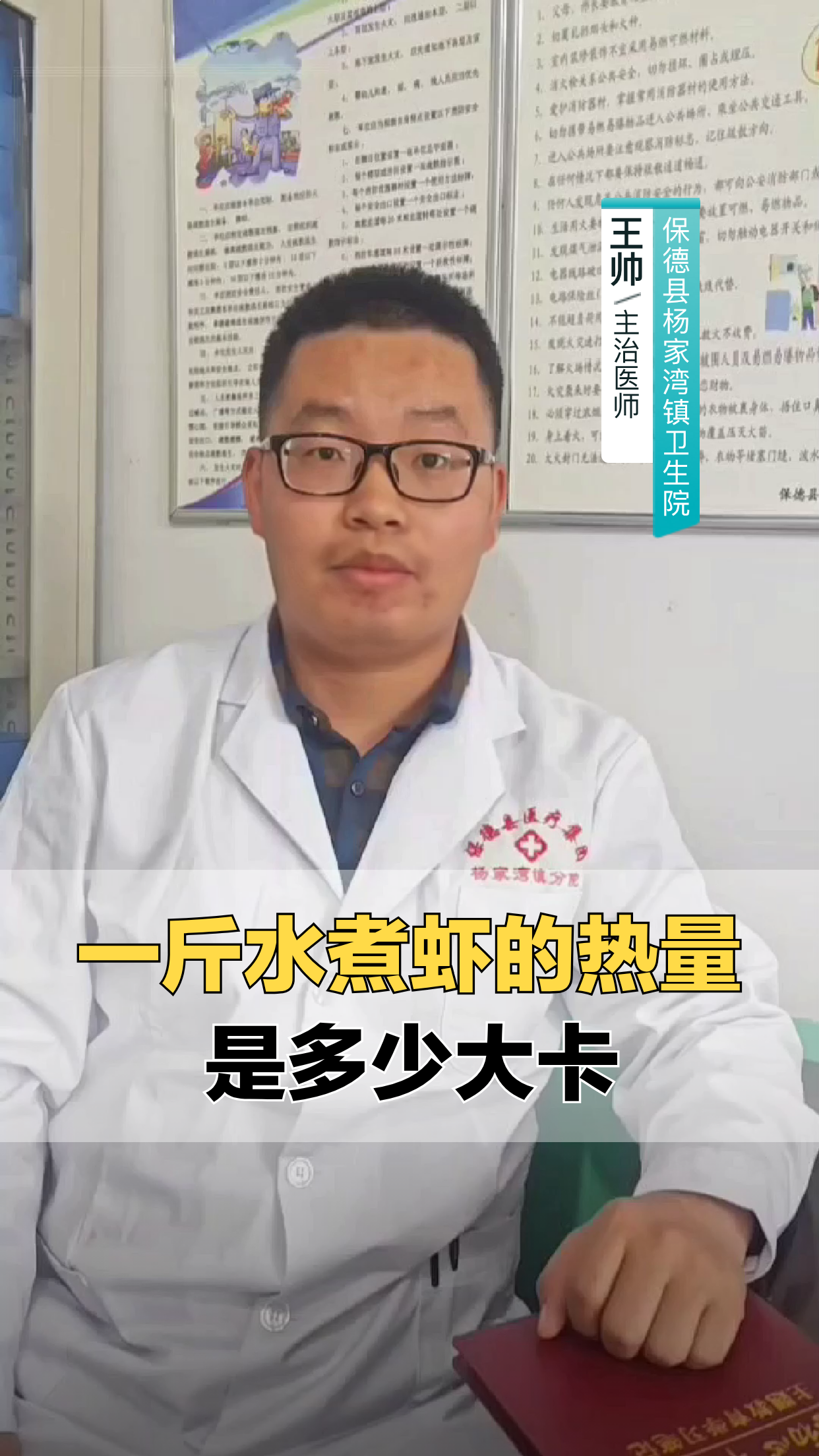 一斤水煮虾的热量是多少大卡