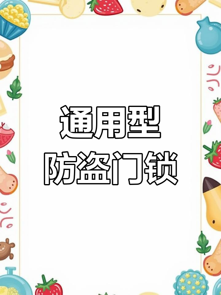 老式外装门锁,冷轧钢材质防盗防撬