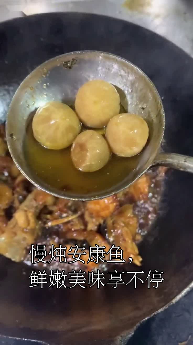 慢炖安康鱼,鲜嫩美味享不停