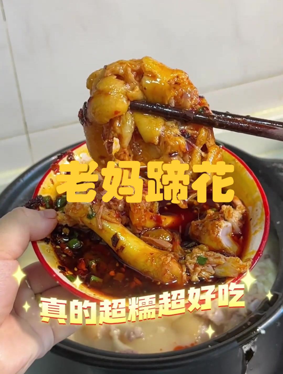 在家也能吃到耙耙糯糯的老妈蹄花,软烂脱骨,入口即化
