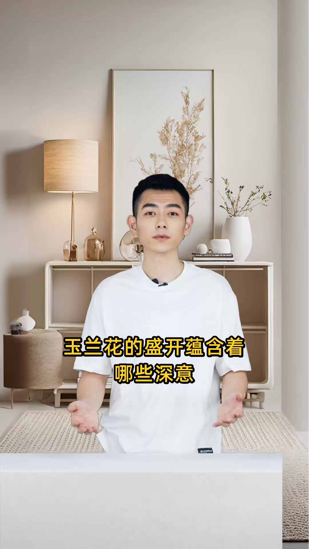 玉兰花盛开的含义是什么,它象征着哪些美好的寓意?
