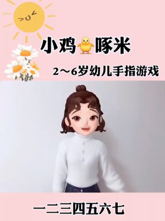 小鸡啄米