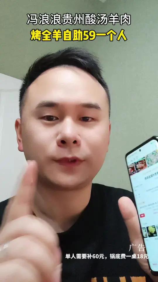 59就可以吃烤全羊自助了。还有牛肉,羊肉哦!烤全羊自助 冬天必须来顿烤全羊 特色烤全羊 冯