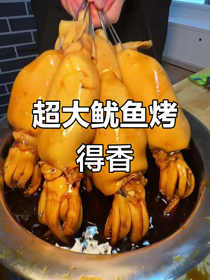 乐山街头超大鱿鱼，烤制过程让人垂涎三尺！