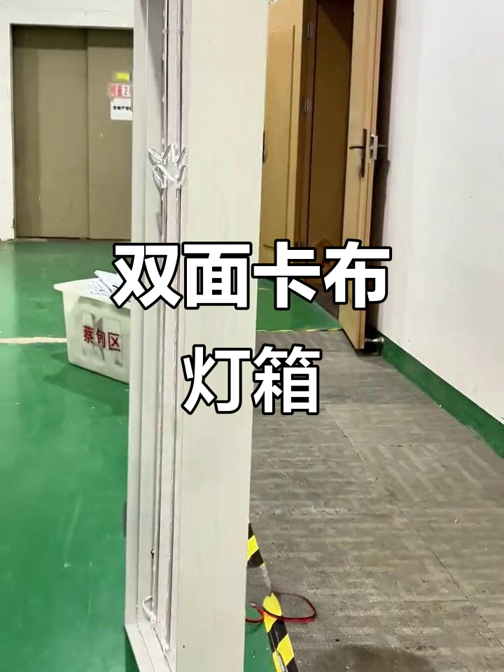 双面卡布灯箱,带安装角设计,轻松固定墙面做侧招