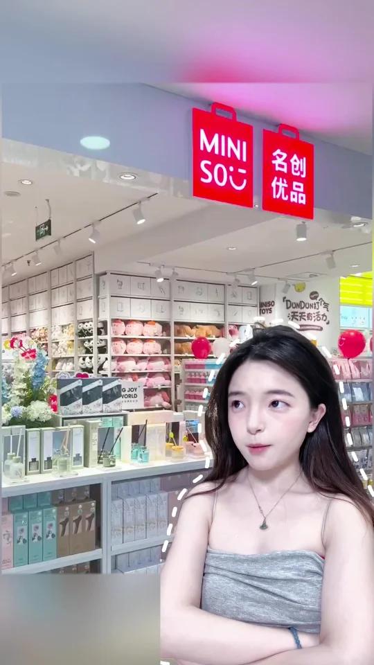 低至10块的miniso护肤品真能用吗
