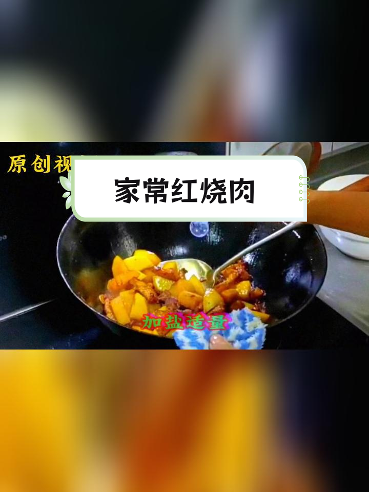 土豆炖猪肉,家常美味做法