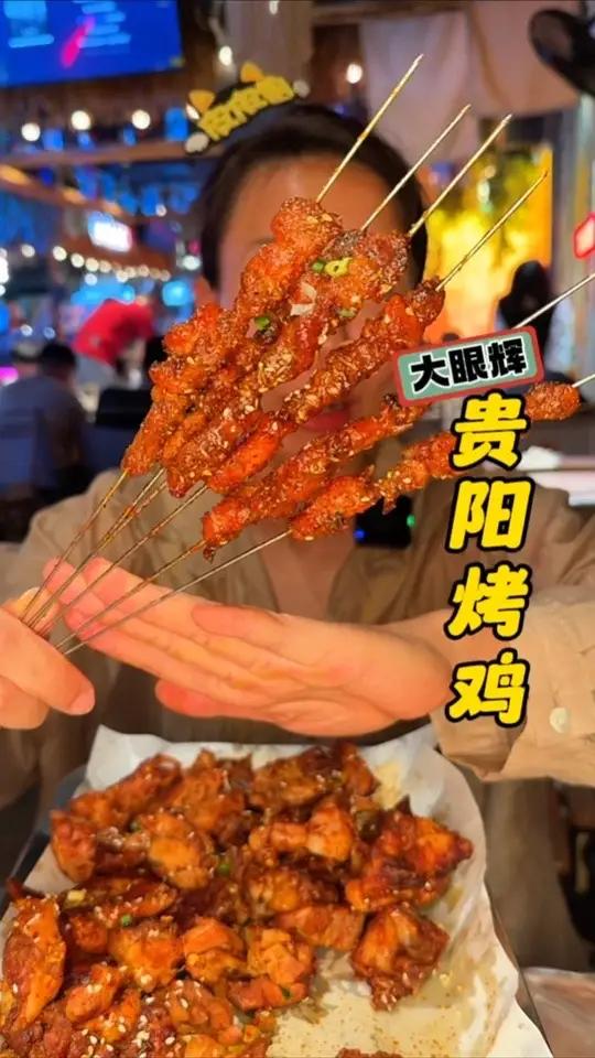 这是我吃过贼拉特别的烤鸡！不用去贵阳，就在汉阳也能吃到啦