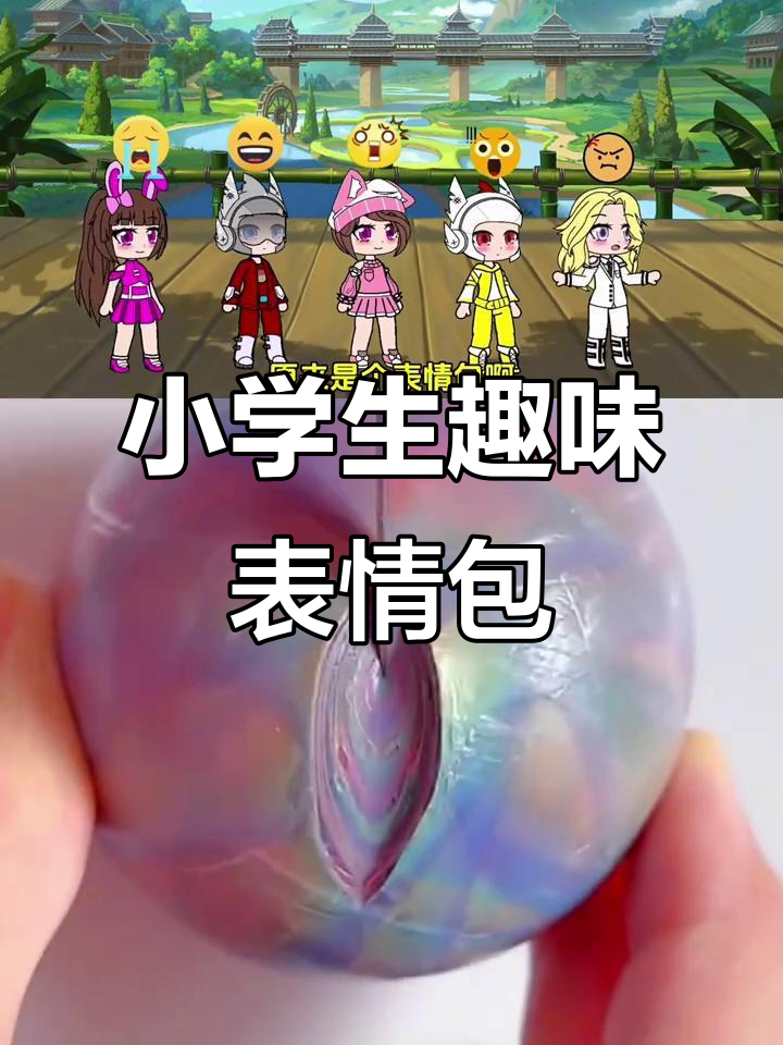 小学生表情包大作战,恶搞与搞笑并存!