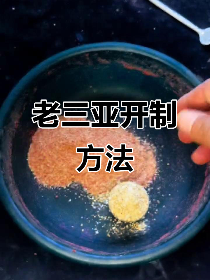 经典老三样饵料搭配技巧,钓鱼效果翻倍
