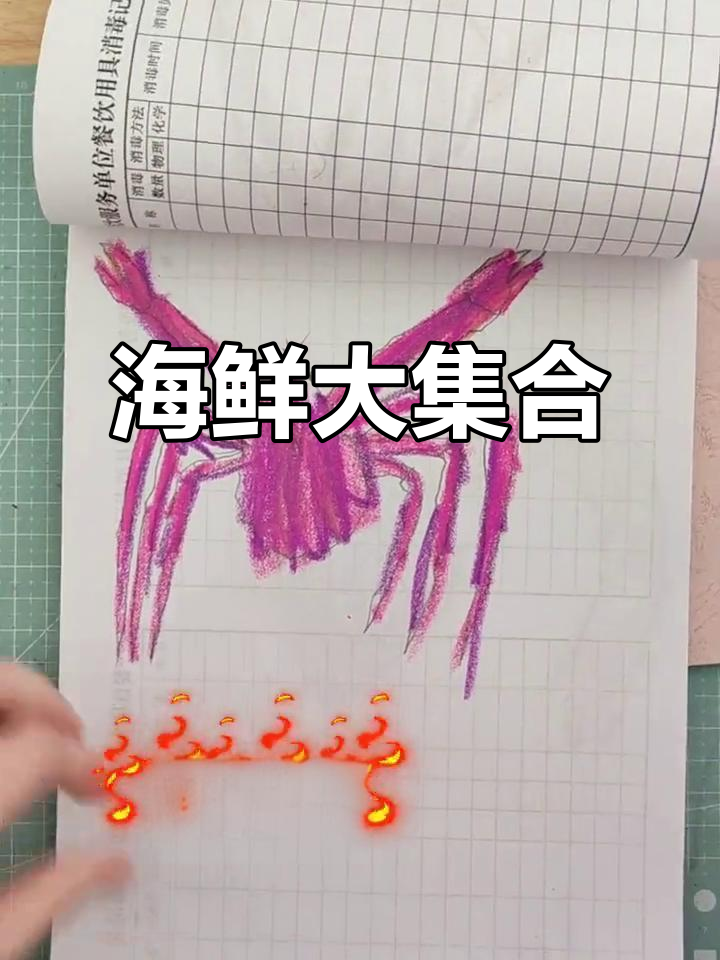 画出海鲜大军,澳洲龙虾到帝王蟹一网打尽