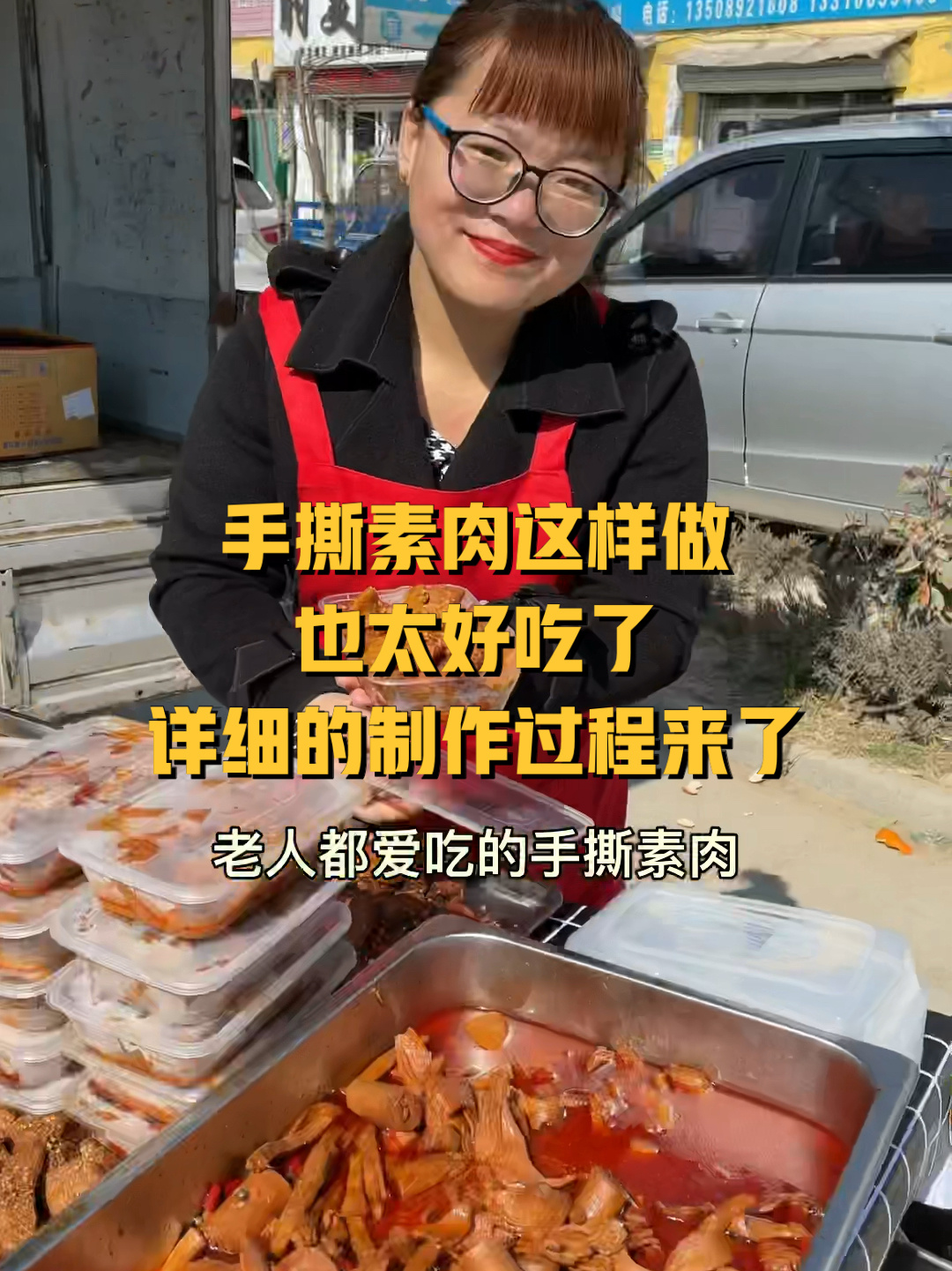 手撕素肉,大豆制作,真肉的口感与外观