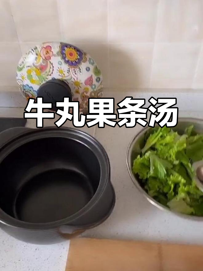 砂锅牛丸粿条做法