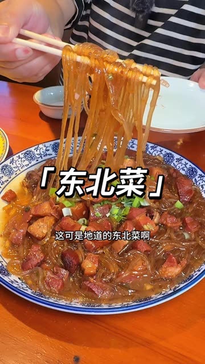 在哈尔滨找20多年东北菜馆,让老板随便上菜花多少钱