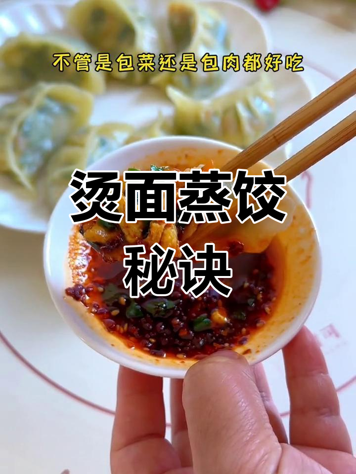 蒸饺新做法,薄皮软嫩,口感绝佳,吃一次就停不下来!