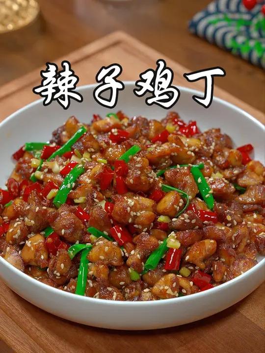 以后想吃辣子鸡丁,教你自己在家做,做法简单,麻辣鲜香又入味。比饭店里的还要好吃