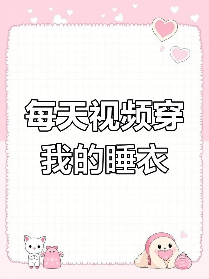 祁醉的“特殊”要求,于炀竟然答应了!