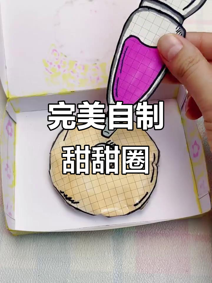 自制草莓巧克力甜甜圈，三种口味超满足！