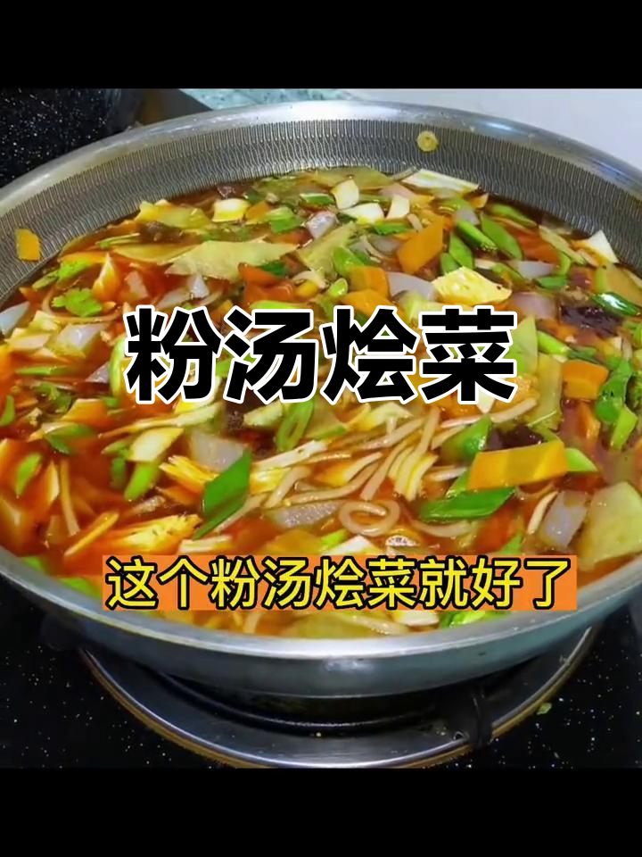 羊肉汤吃不完?试试这种新做法!