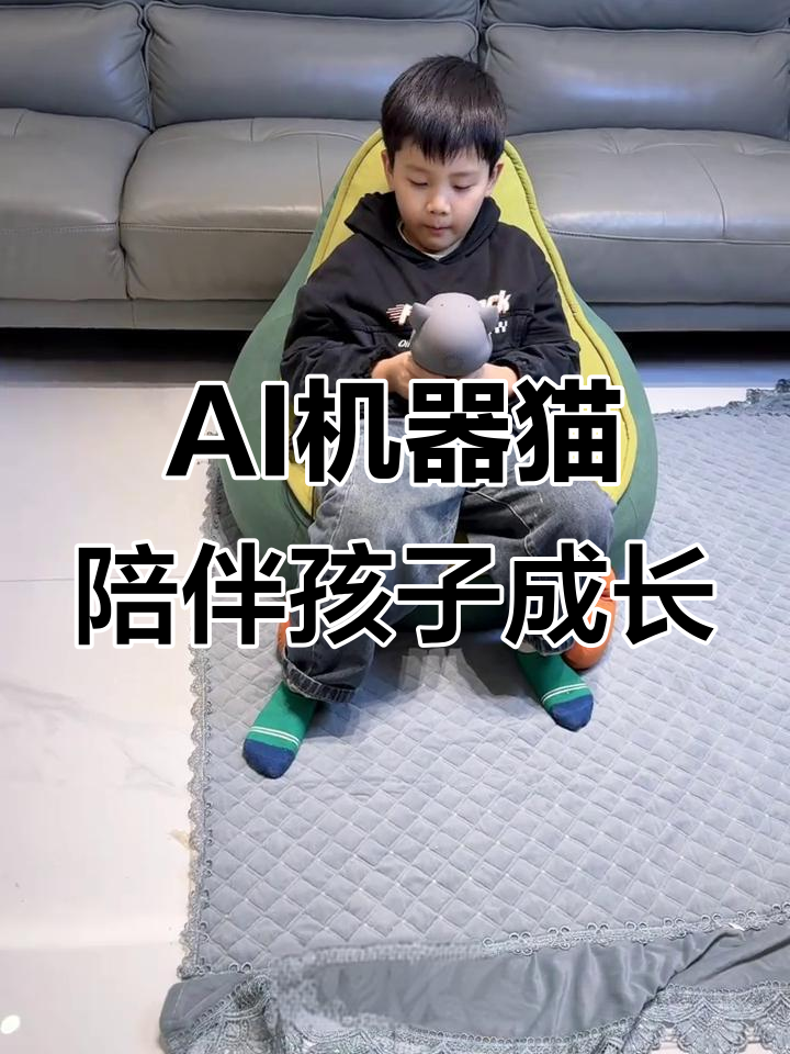 汤姆猫AI机器猫:孩子的知心伙伴,英语学习不再难