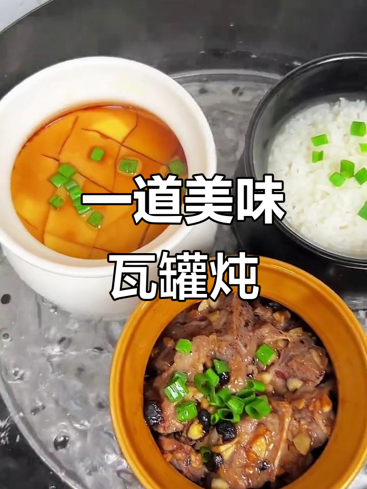 瓦罐炖菜,简单又营养,排骨米饭一锅搞定