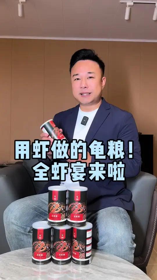 虾做的龟粮,全虾宴来啦!乌龟爬宠异宠龟龟水族