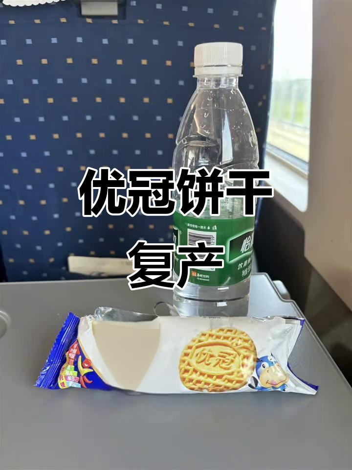 优冠饼干复产,夹心美味回归!