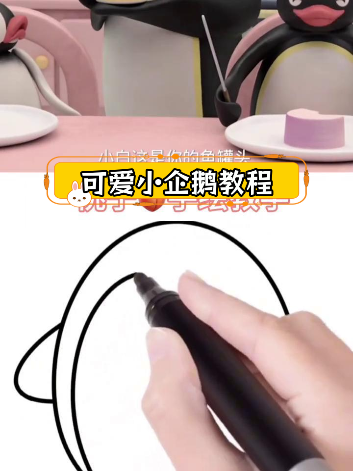 小企鹅的鱼罐头挑战