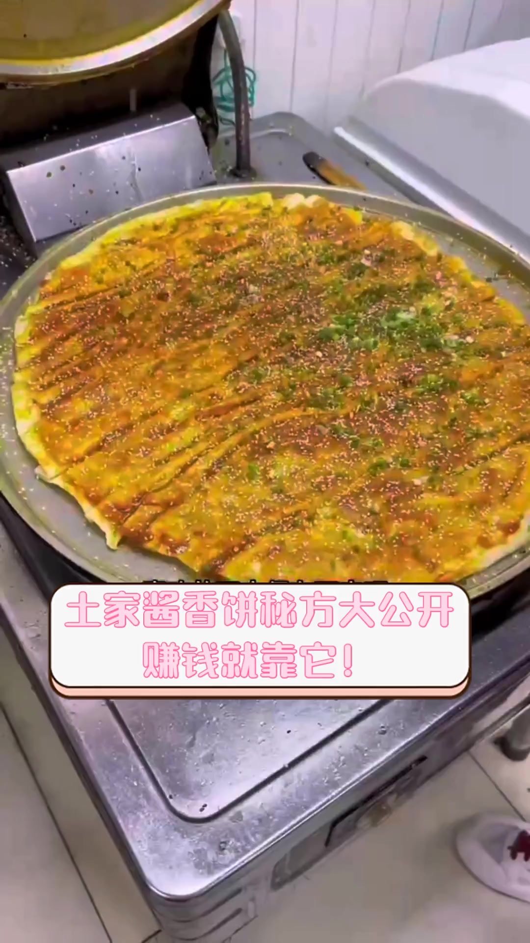土家酱香饼秘方大公开,赚钱就靠它!