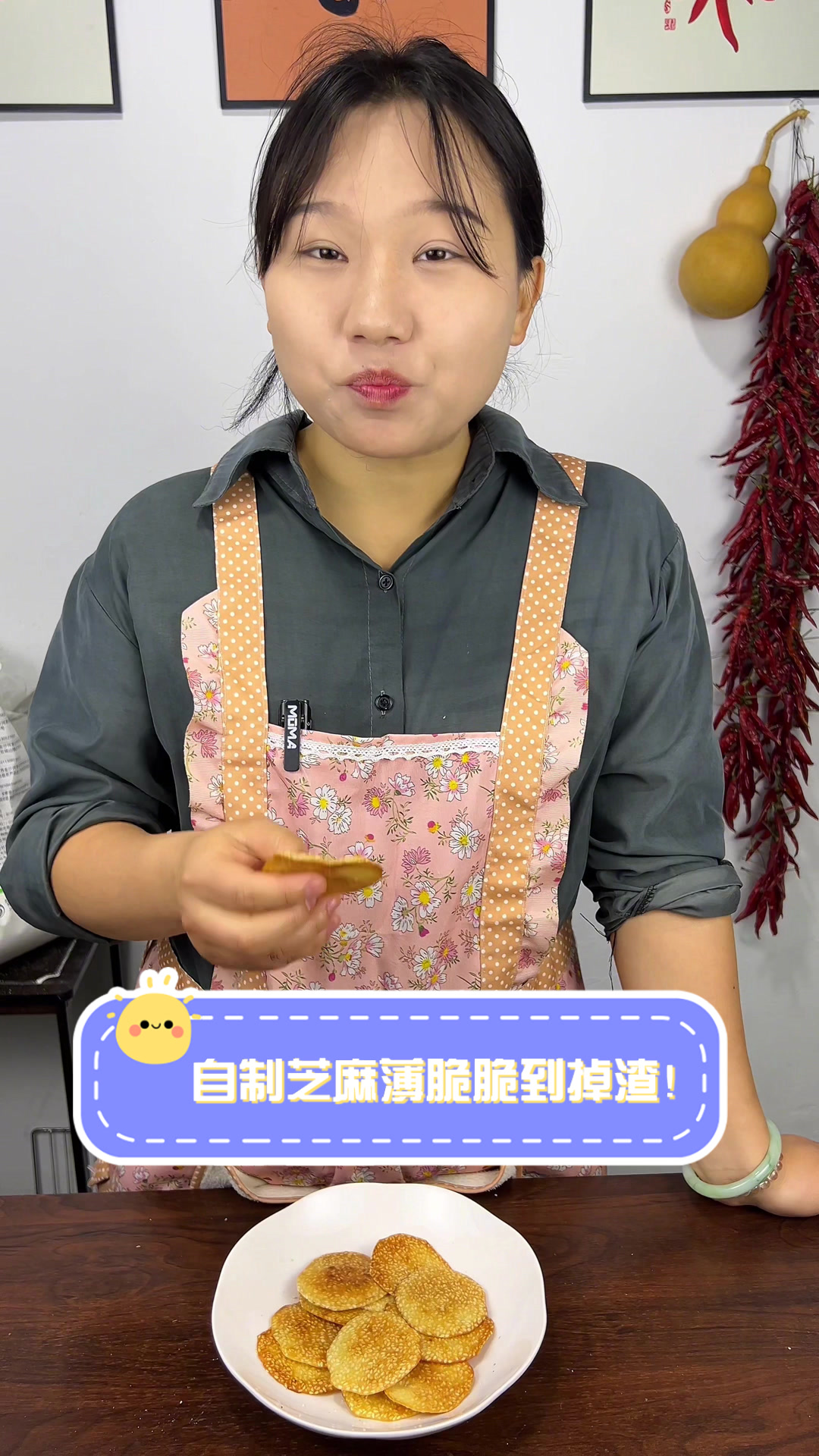 自制芝麻薄脆,脆到掉渣!