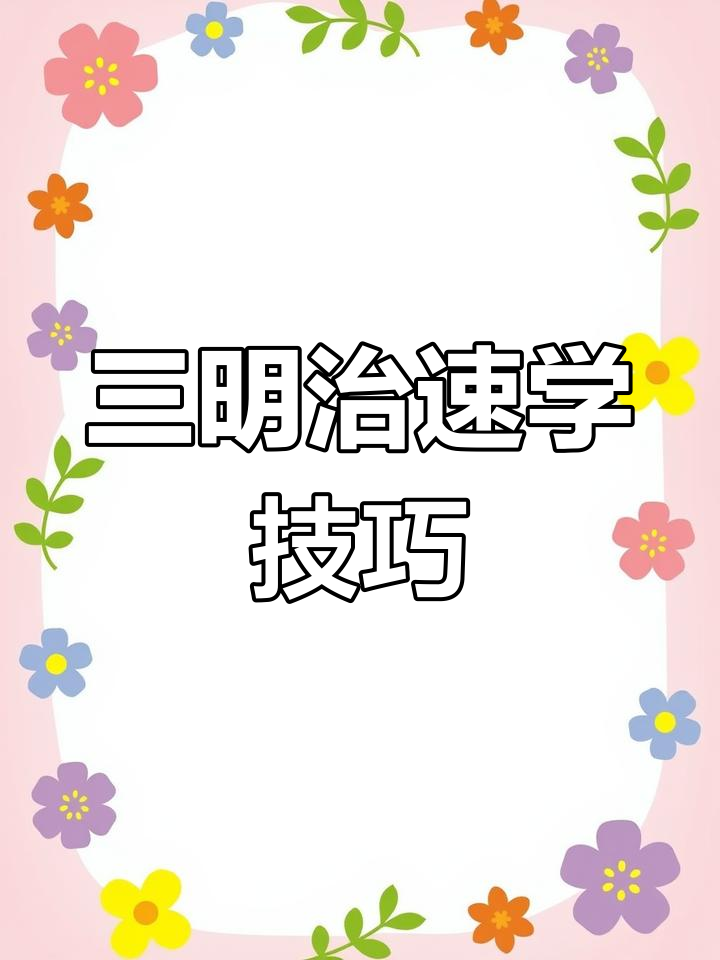 轻松学会三角三明治,出门必备,摆摊也能大显身手!