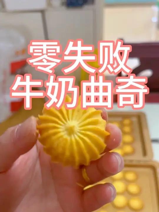 黄油不软化，用白砂糖同样能做好曲奇饼干