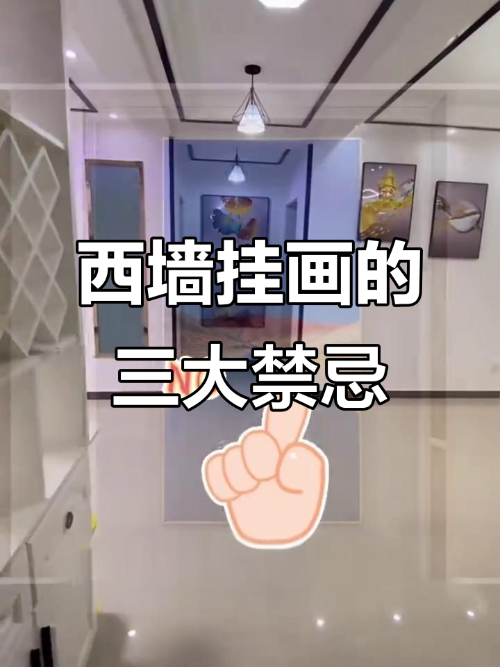 西墙玄关装饰画选对这三幅,财运滚滚来