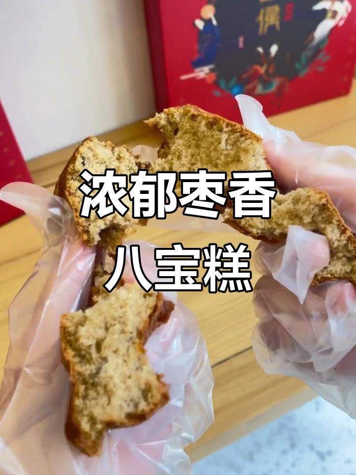 香甜八宝蛋糕,枣味十足让人无法抗拒