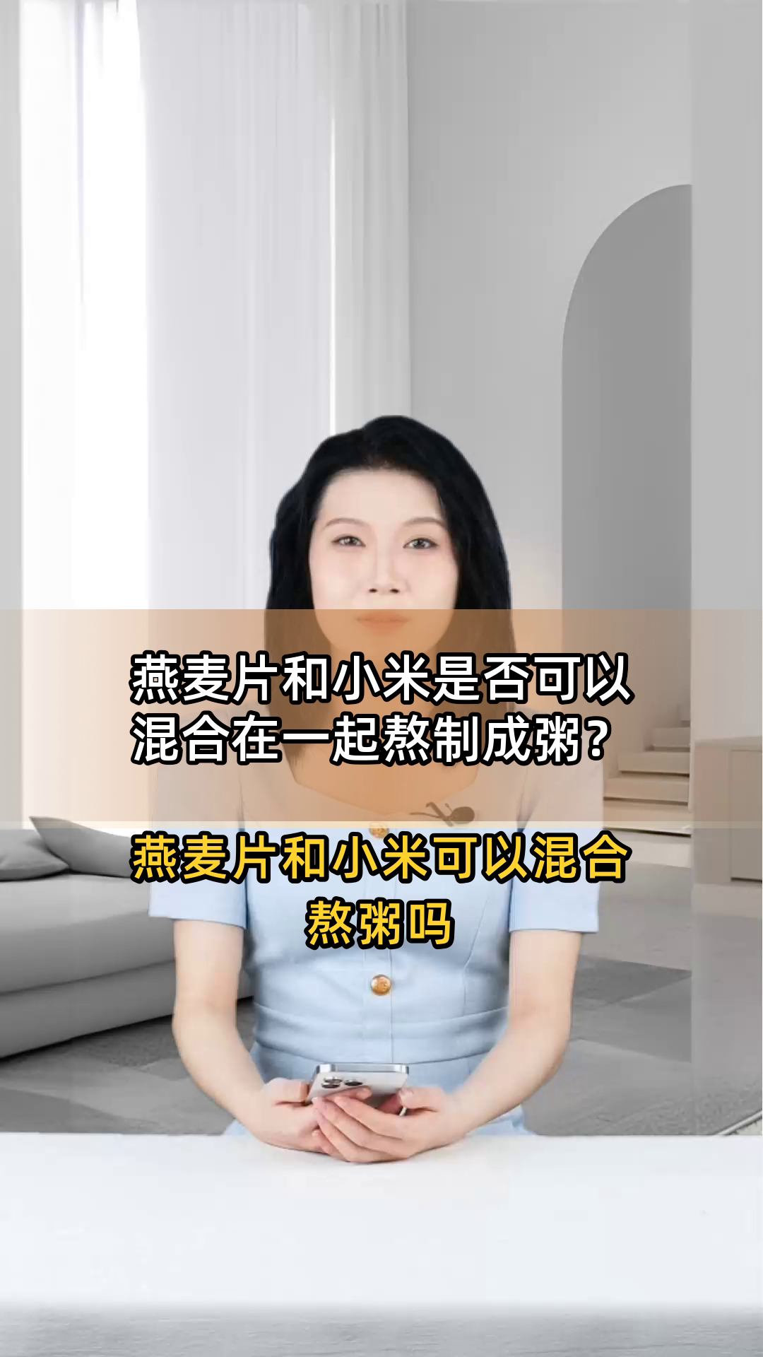 燕麦片和小米是否可以混合在一起熬制成粥?