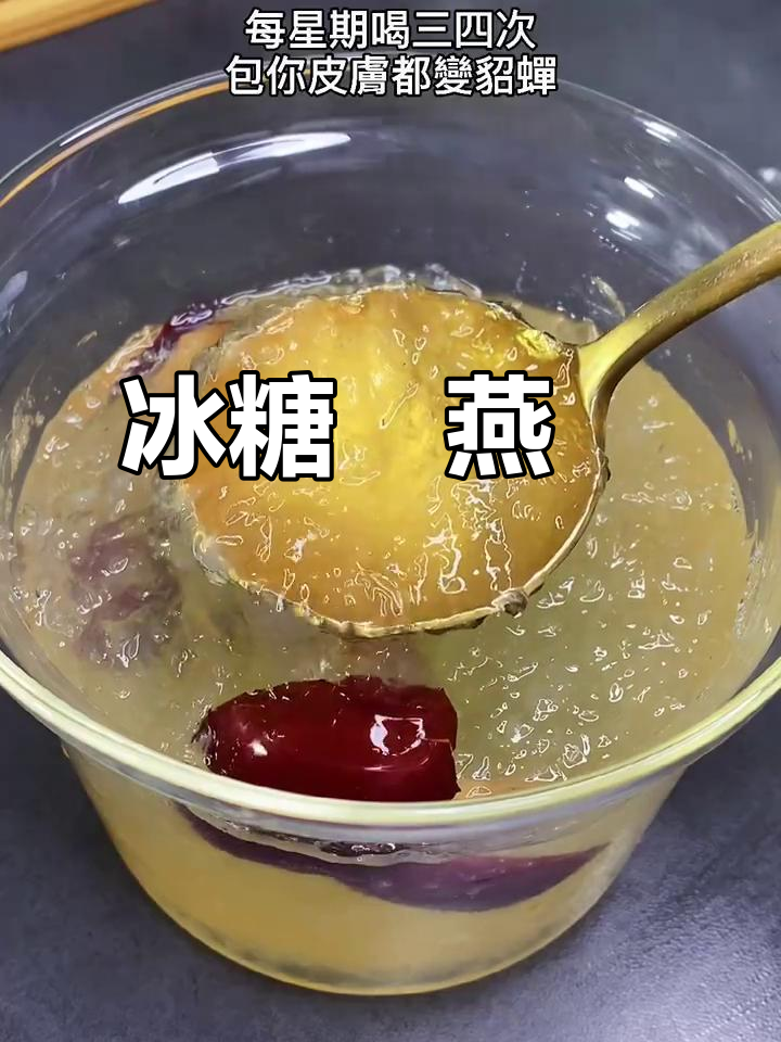 冰糖炖燕窝,蒸饭做法大揭秘