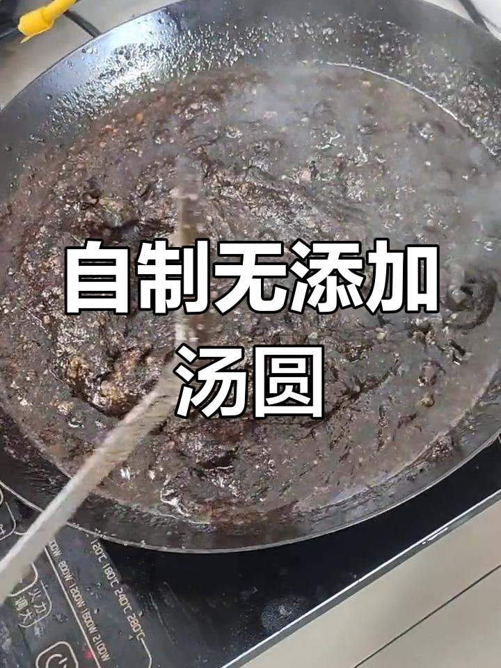 纯天然自制汤圆馅,家乡味道的分享