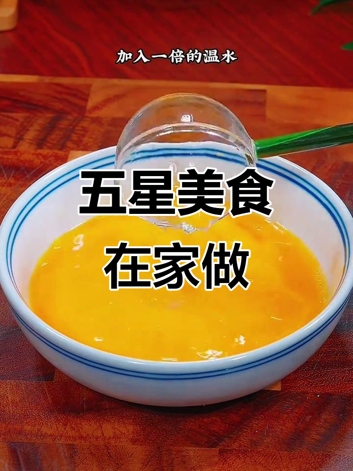 星级酒店家常菜，比大餐更美味！