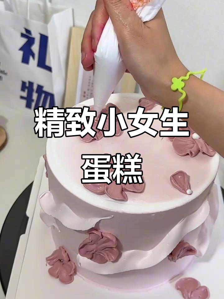 小清新六寸蛋糕，粉色与棕色搭配的美丽花朵装饰