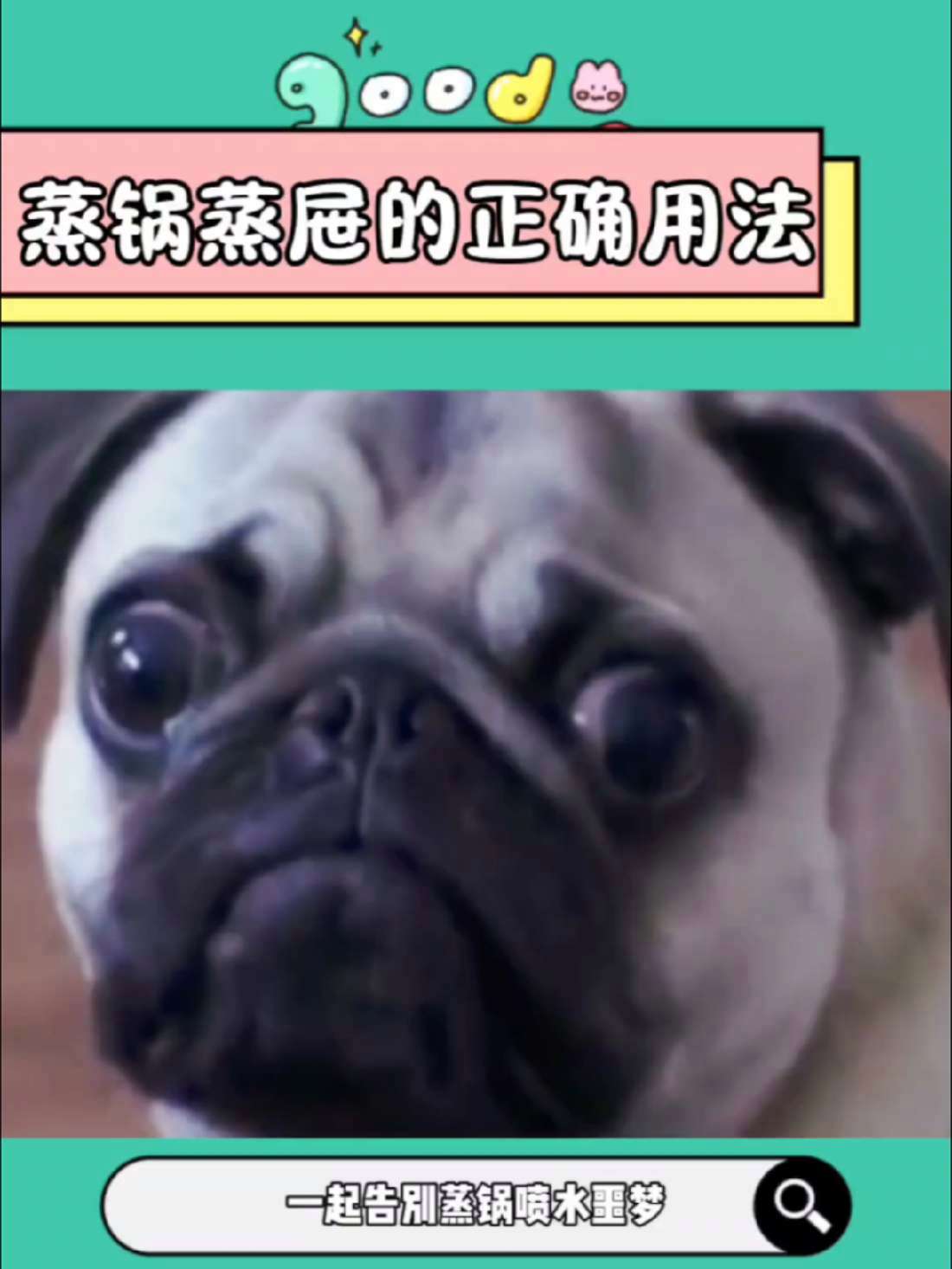 今天才知道,原来一直把蒸锅用错啦!99%的人都不清楚,蒸锅蒸屉居然有正反两面 蒸锅秘籍 惊