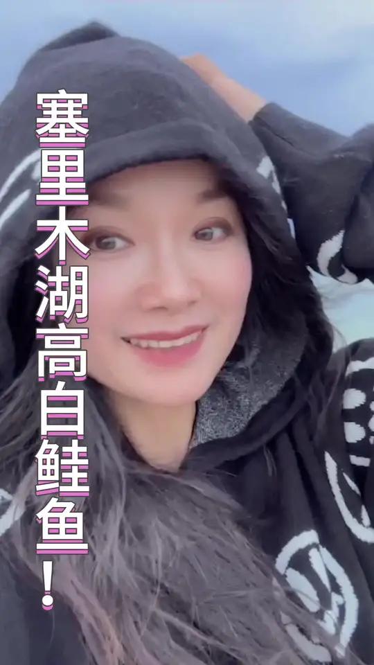 新疆赛里木湖高白鲑鱼!又是一种北方有南方没有的冷水鱼种!钓鱼人 赛里木湖风景 女钓手 美美