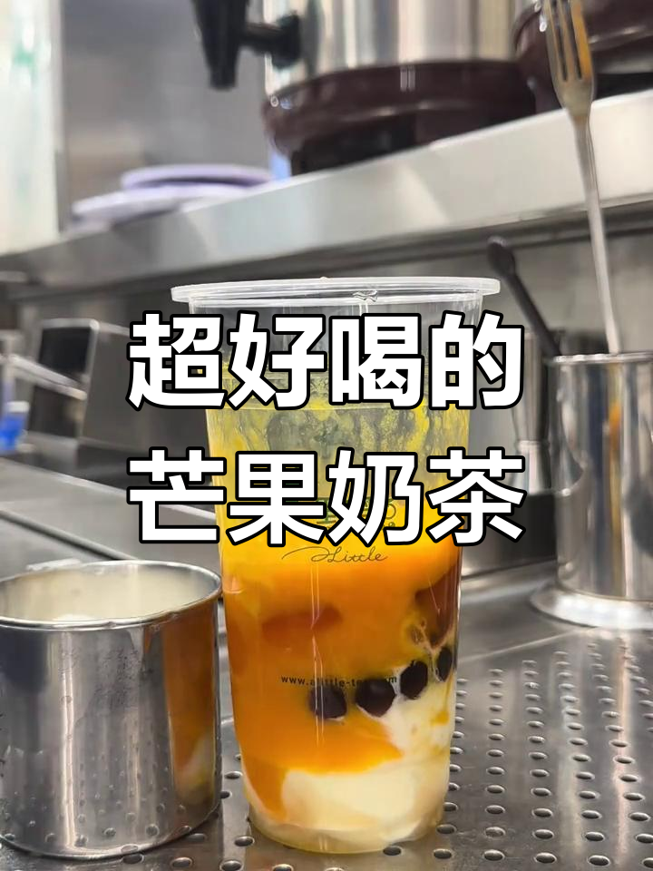 升级版芒果奶绿,波霸茶冻与冰淇淋完美融合