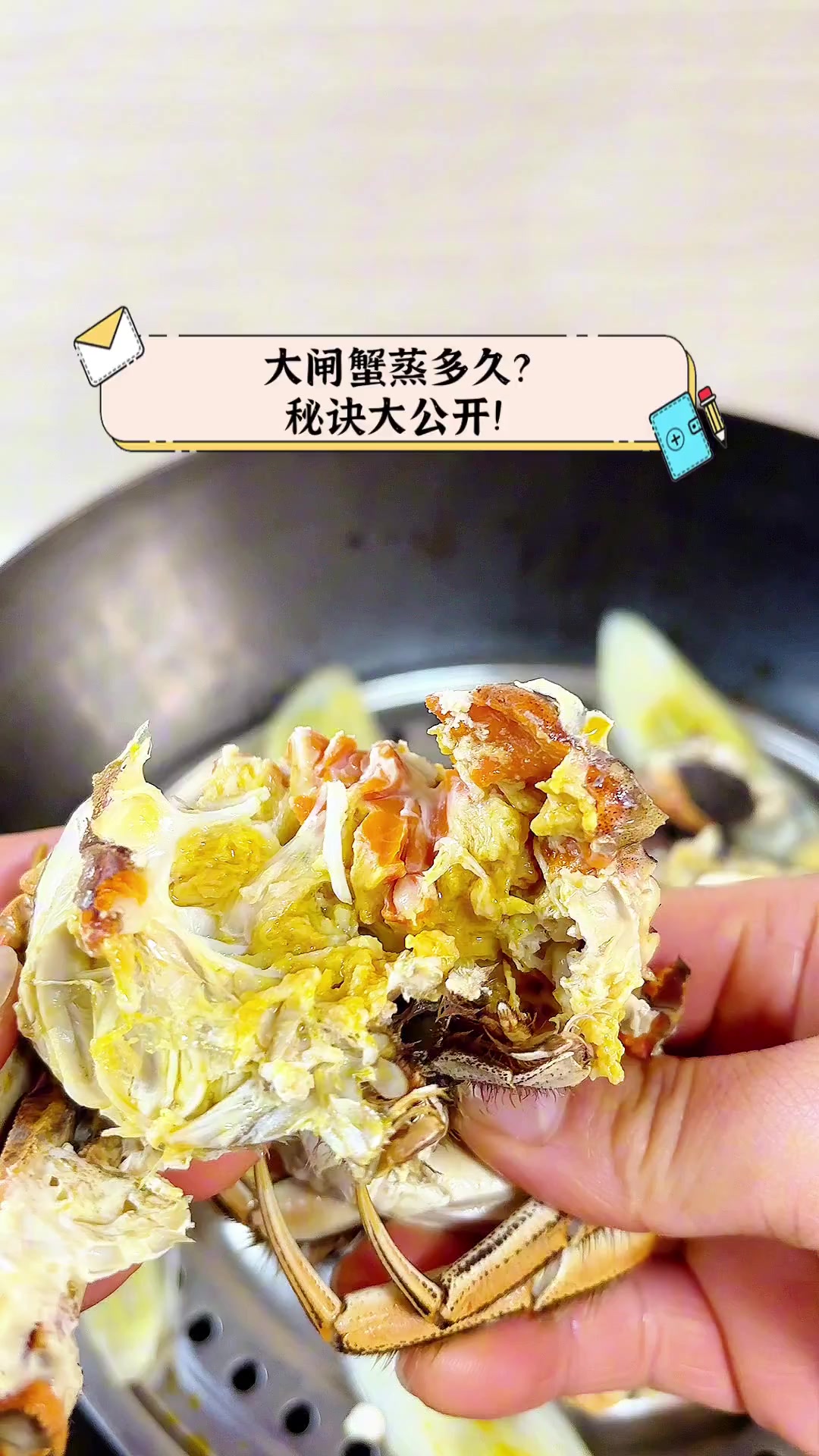 大闸蟹蒸多久?秘诀大公开!