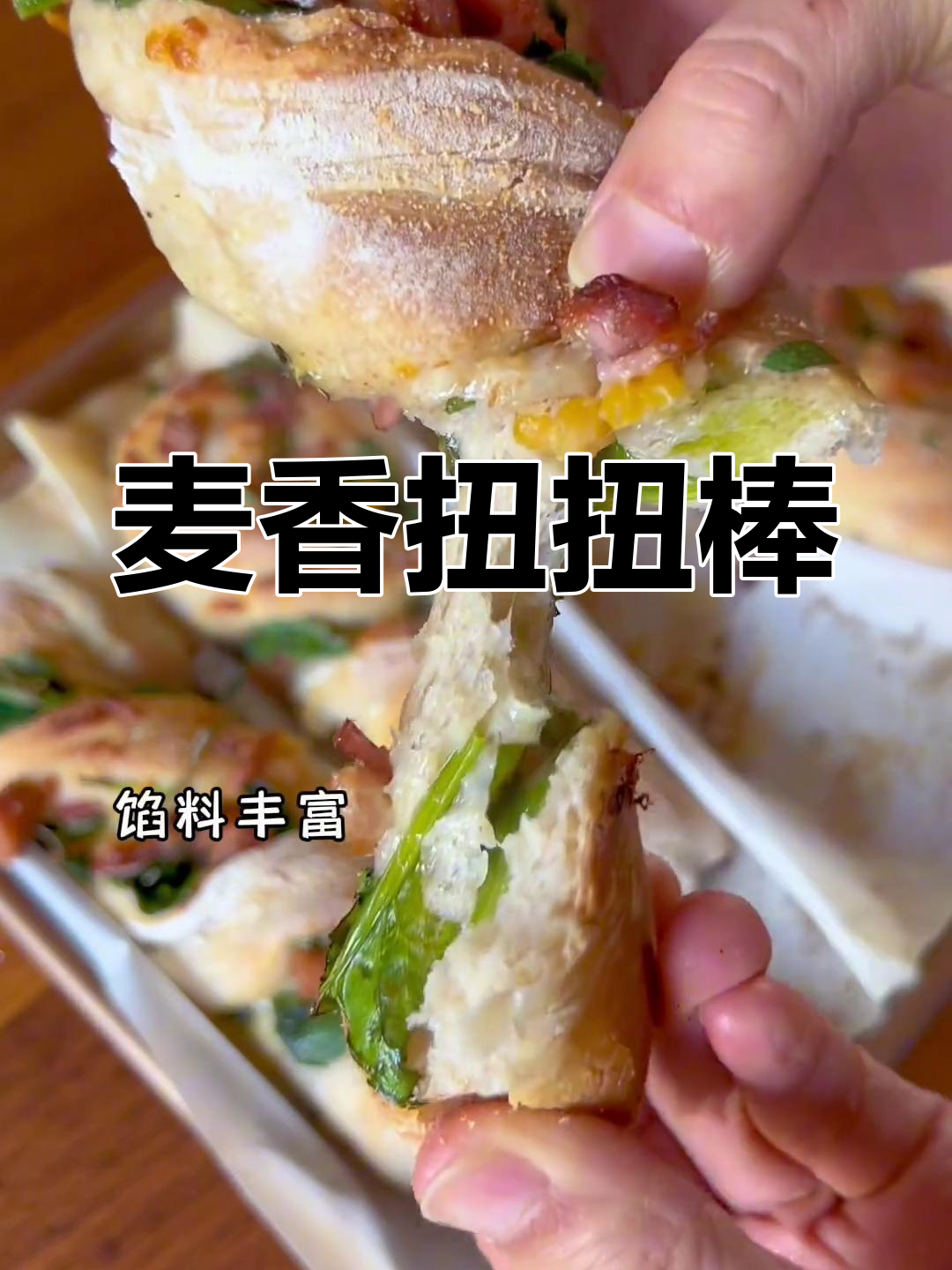 全麦波兰种恰巴塔,外脆内软,芝士培根搭配