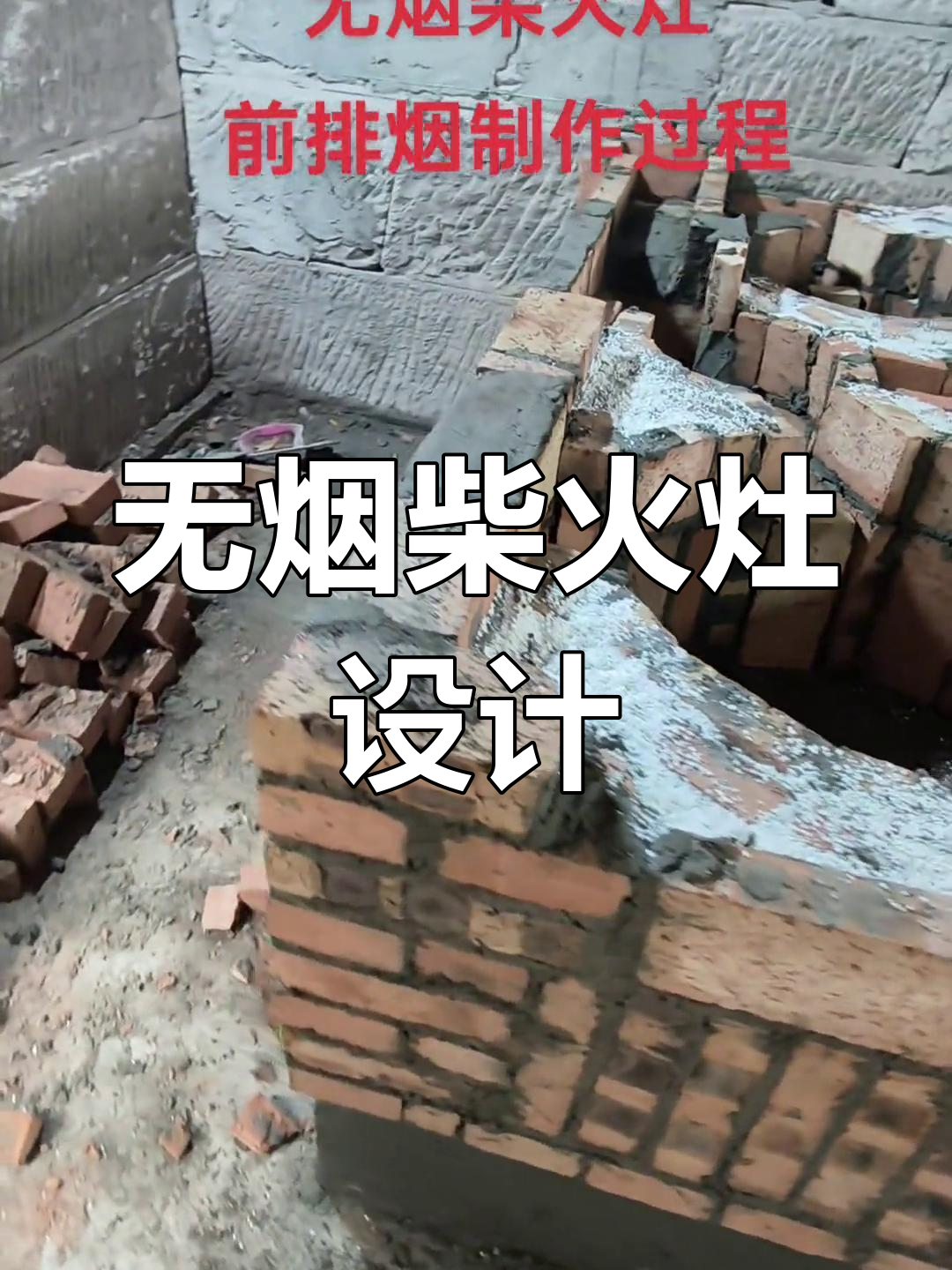 农村柴火灶排烟结构揭秘,热水锅与烟囱巧妙连接
