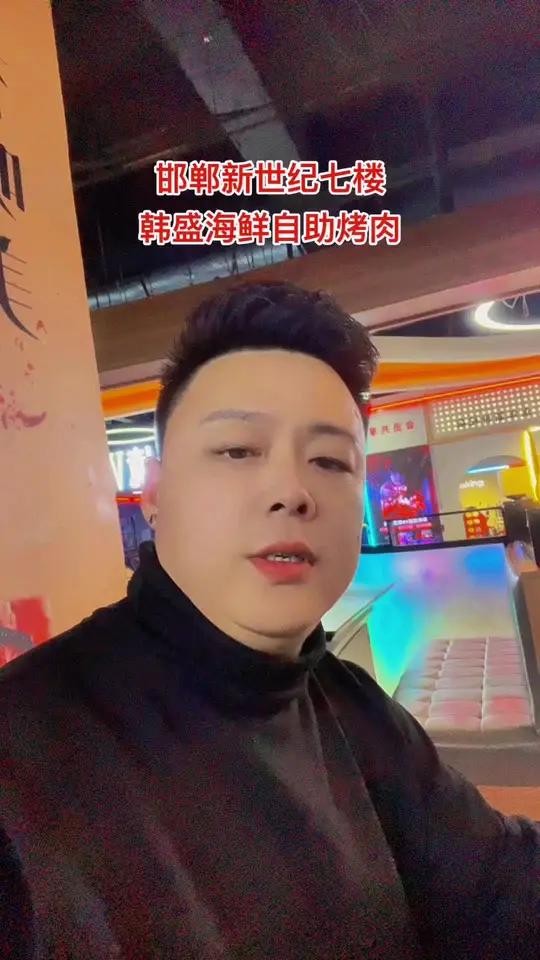 永年新世纪七楼韩盛海鲜烤肉自助,品类太丰富了,又能烤又能涮,视频左下角可以下单快囤起来吧!
