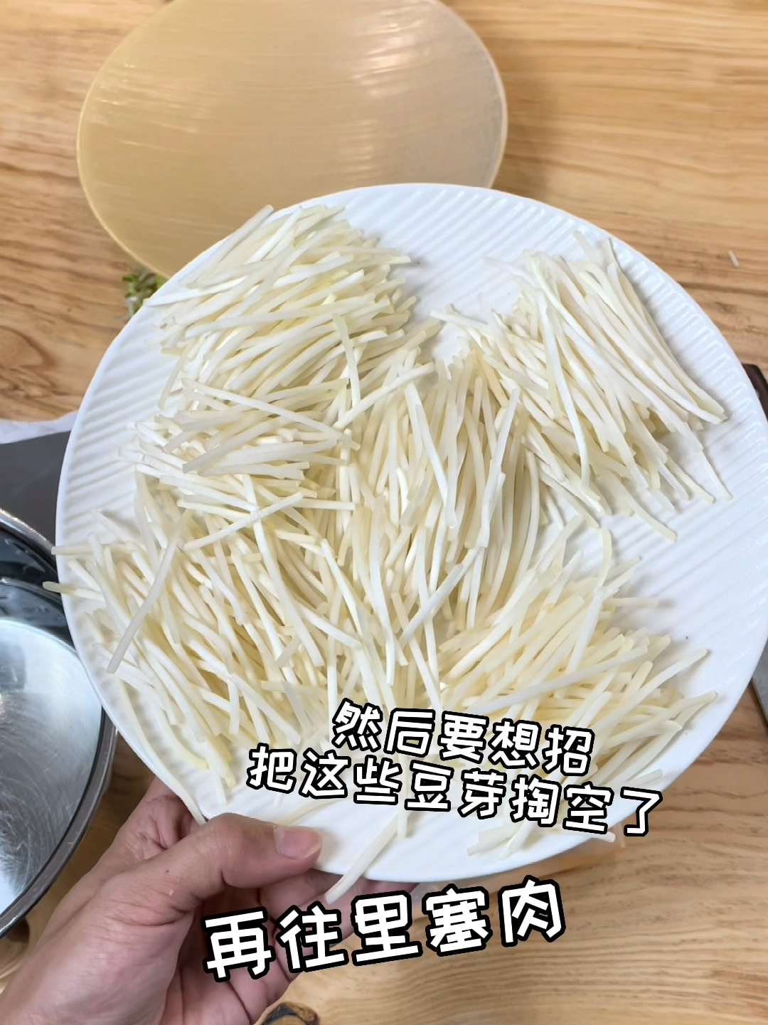 据说是老佛爷才能吃到的菜——银芽酿肉