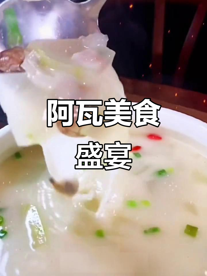 139元尽享五菜一汤,阿瓦山寨美味等你来尝!