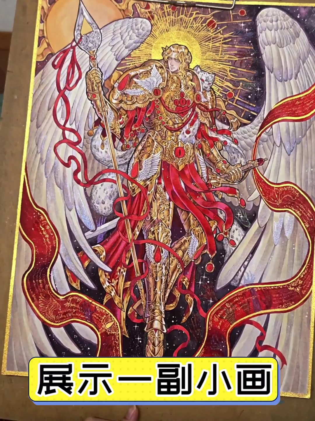 展示一副小画