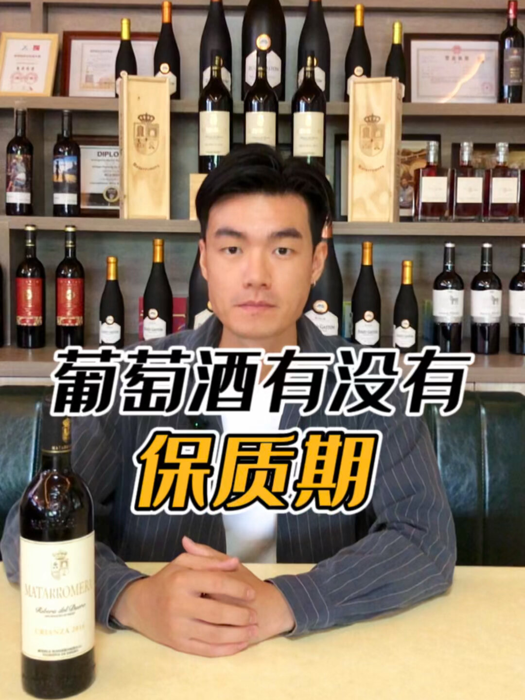 红酒有没有保质期?有多久?